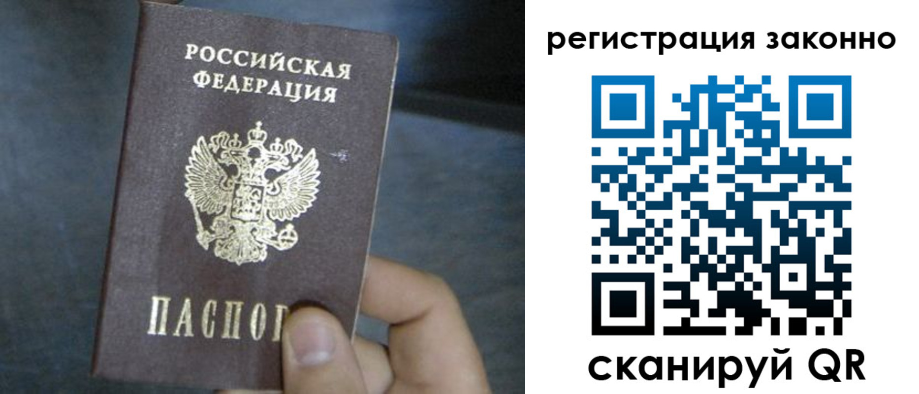 где прописаться в Хотьково