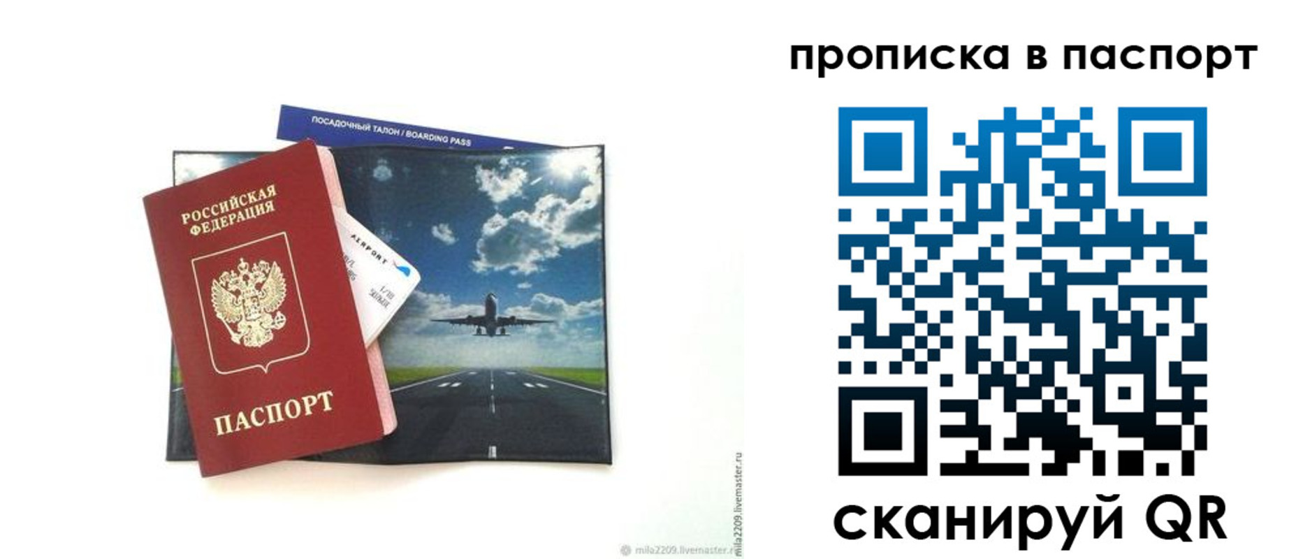 миграционный учет в Хотьково