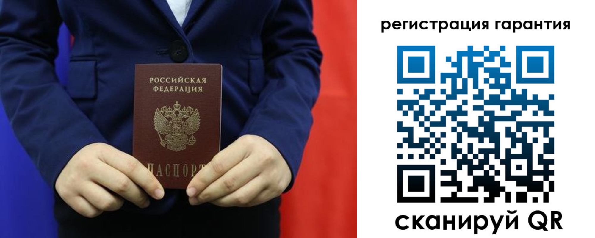 миграционный учет в Хотьково