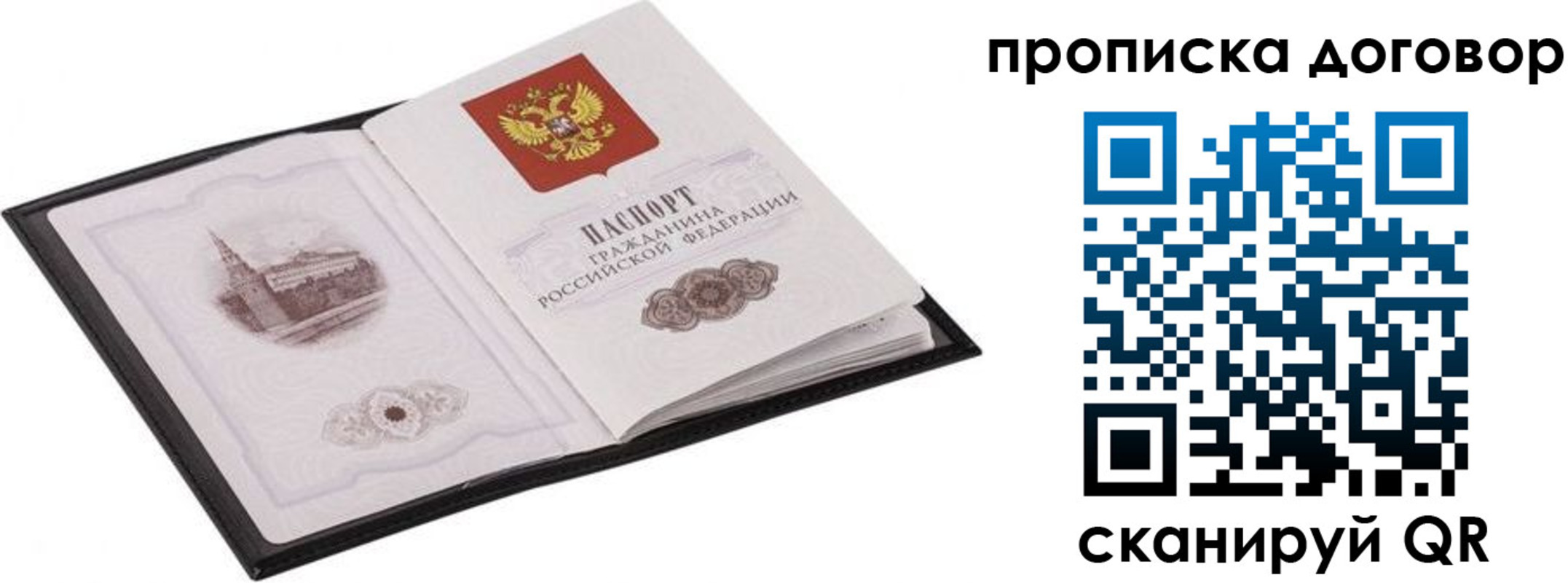 временная регистрация для школы в Хотьково