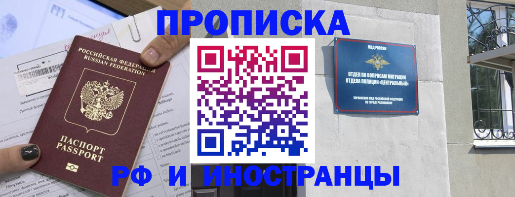 временная регистрация в квартире в Хотьково