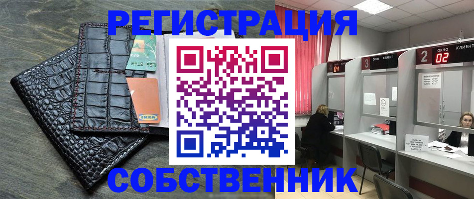 прописка в квартире в Хотьково