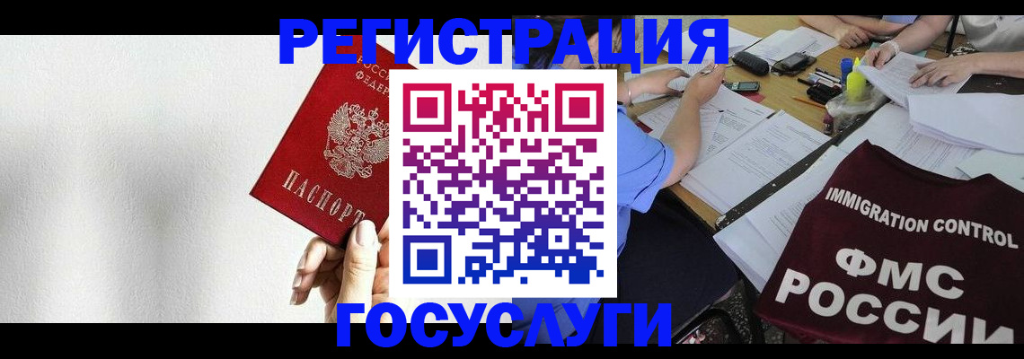 регистрация для школы в Хотьково