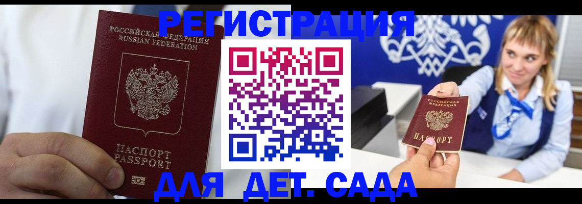 прописка иностранных граждан в Хотьково