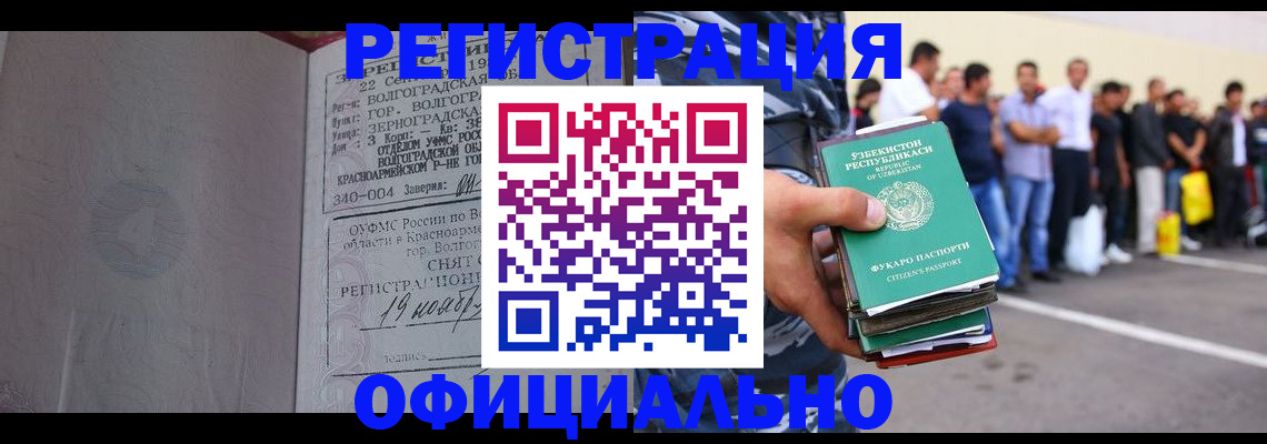 прописка поиск в Хотьково