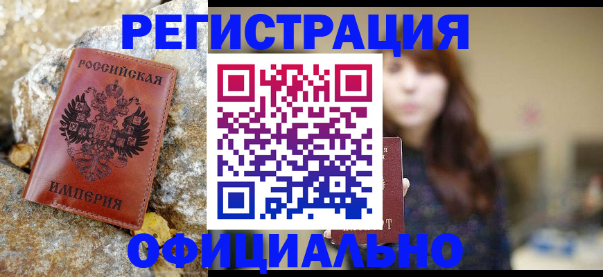 прописка в квартире в Хотьково