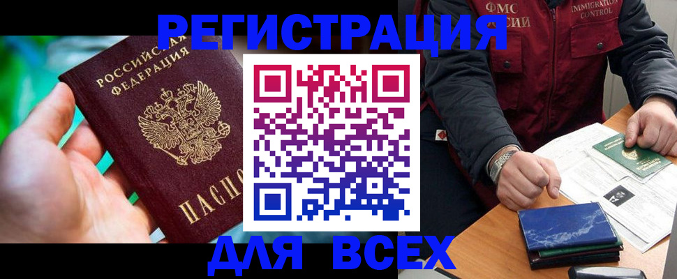 миграционный учет в Хотьково