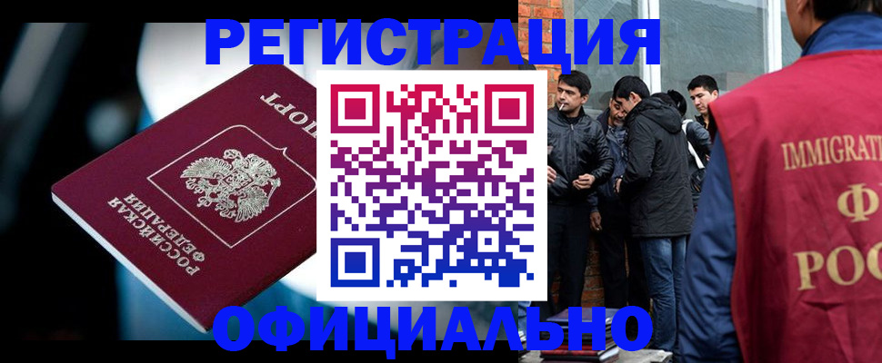 временная прописка в Хотьково