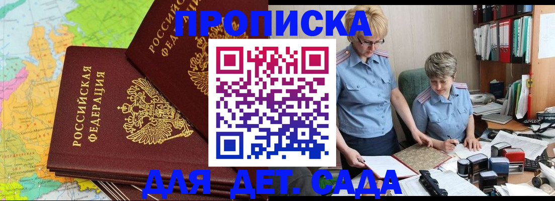 прописка в квартире в Хотьково